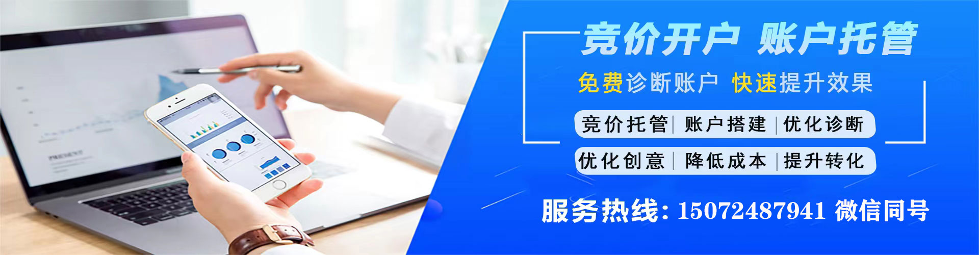 七堵百度代理开户